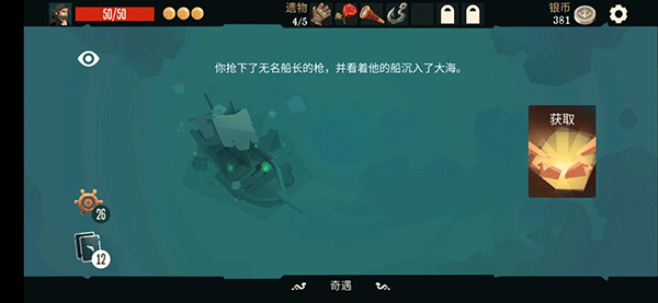 航海奇闻游戏
