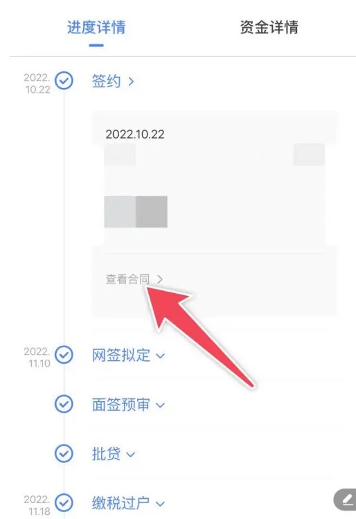 贝壳找房