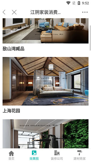 暨阳社区