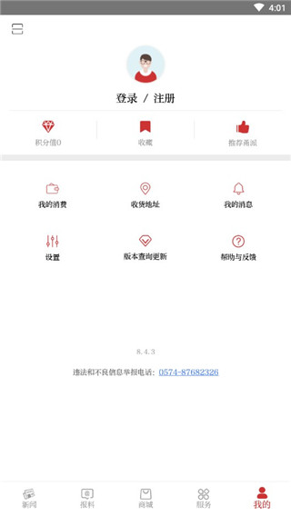 甬派app
