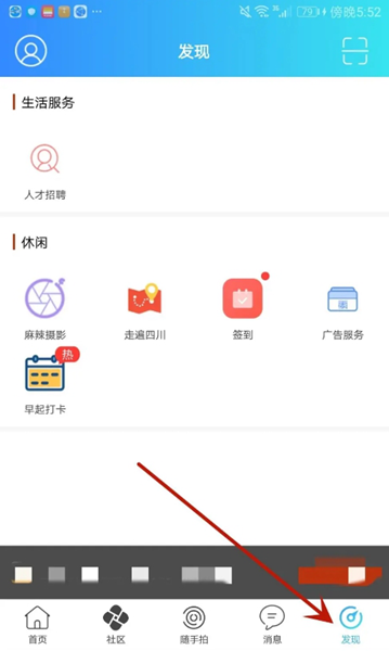 麻辣社区