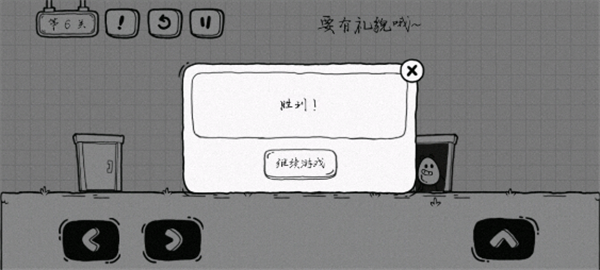 通关攻略截图6