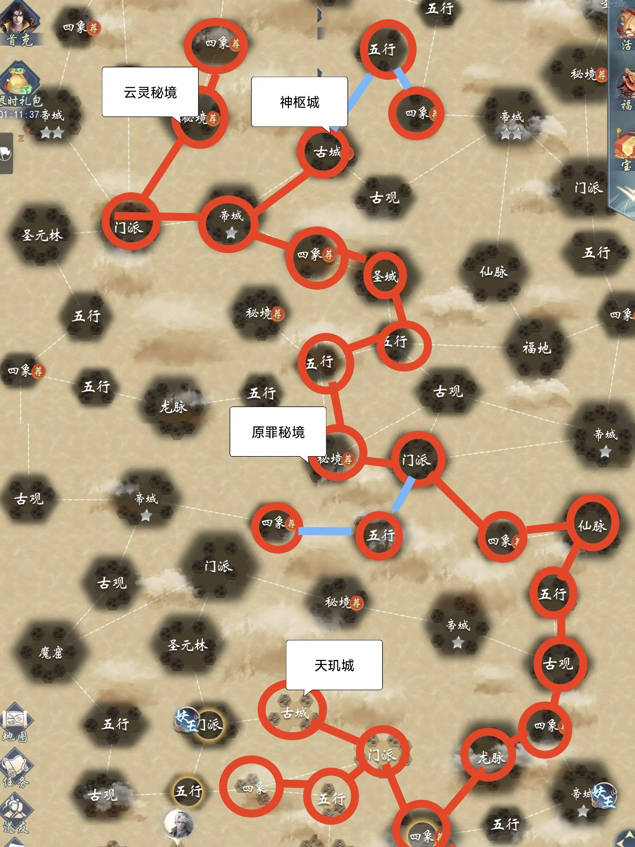 萌新开图超超超详细攻略1