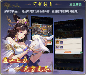 九州群将录特色玩法介绍截图1