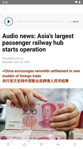 中国日报app