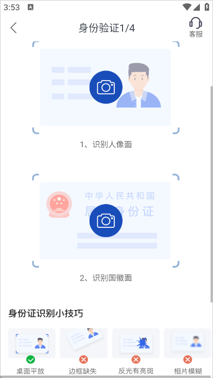 万达贷手机版