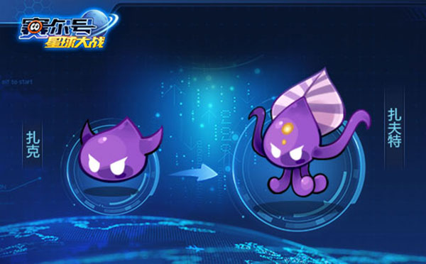 赛尔号星球大战