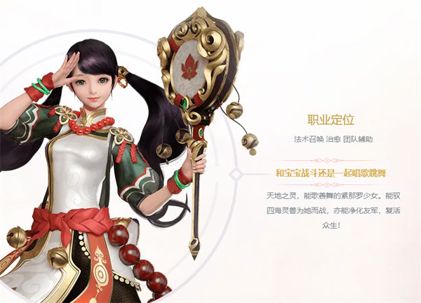 镇魔曲游戏