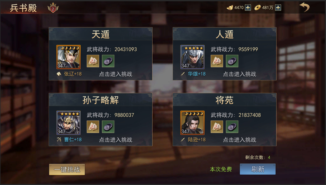 小小曹操传0.1折版玩法介绍4