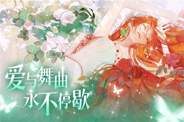 螺旋圆舞曲2蔷薇战争正式版游戏特色截图