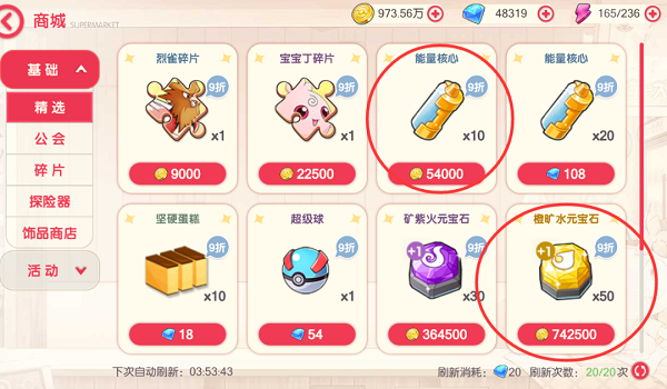 商店物品购买指南截图1