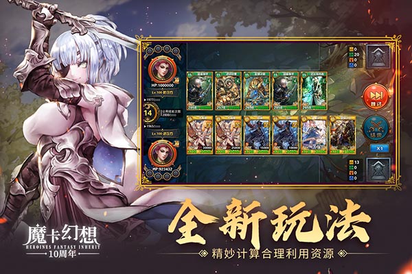 魔卡幻想WP版本 第2张图片