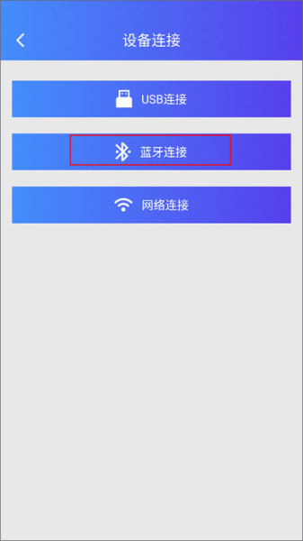 芯烨打印机app
