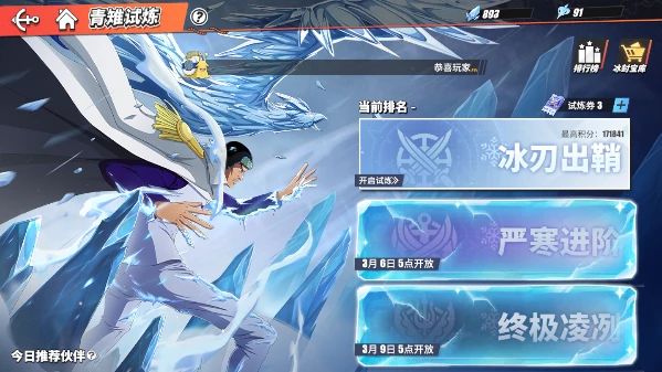 航海王热血航线bilibili版