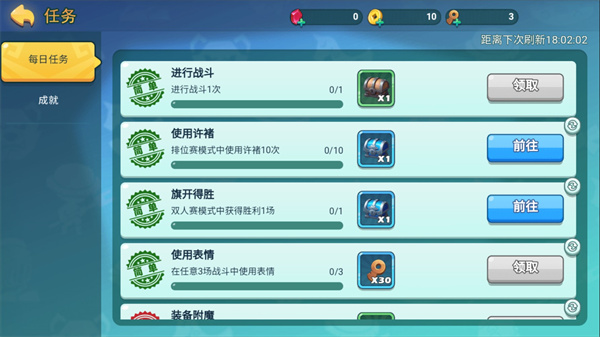 怼怼梦三国游戏