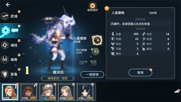 斗罗大陆斗神再临手游
