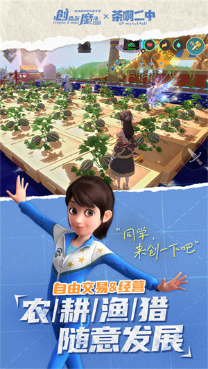 创造与魔法三星版 第3张图片