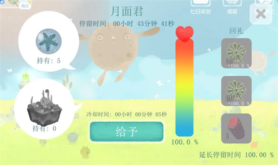 蒲公英刷新时间截图4