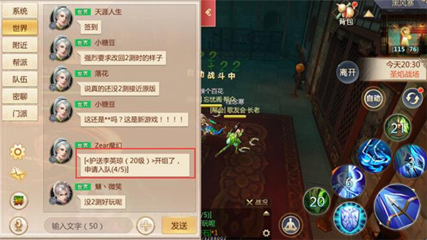 蜀门手游最低折扣充值平台游戏攻略6