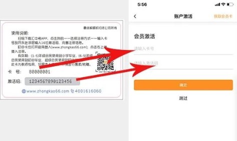 汇中考app