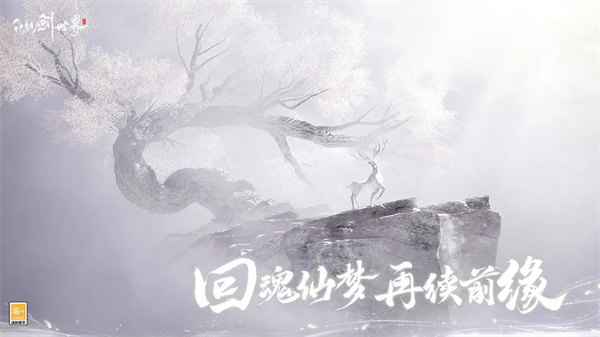 仙剑世界最新版本下载 第1张图片