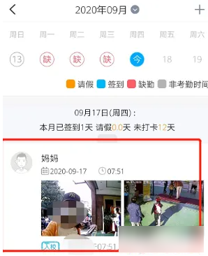 掌通家园app