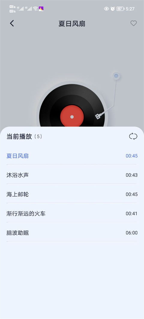 催眠神器安卓版