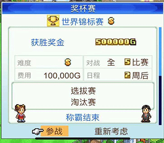 设施篇截图2