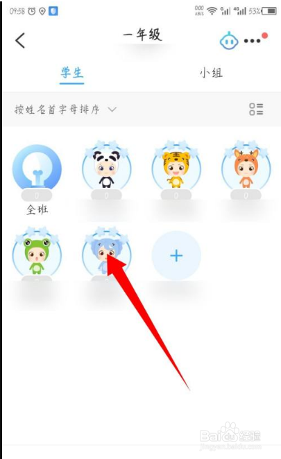 班级优化大师