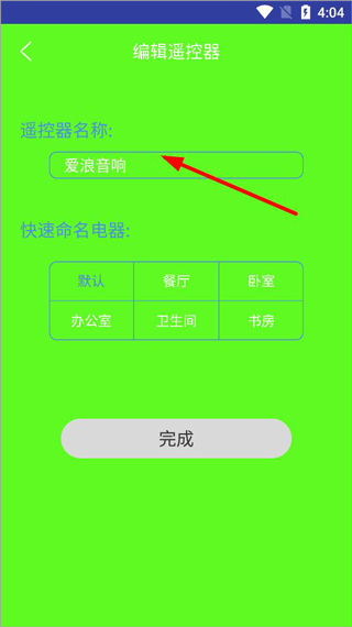 智能电视遥控器app