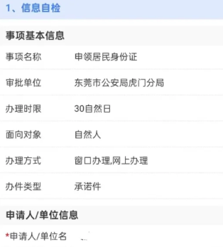 i莞家app