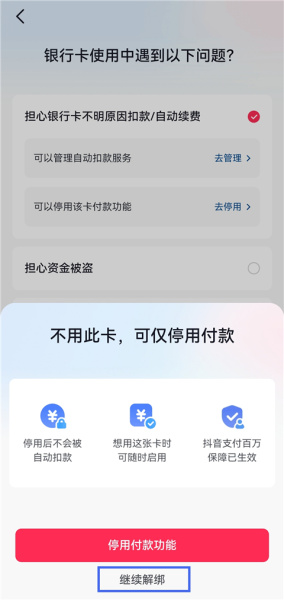抖音商城app