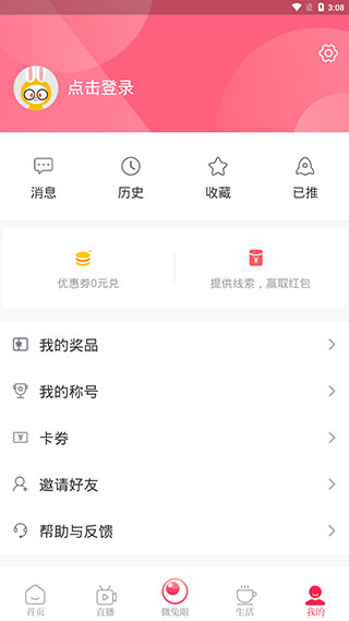 百姓关注