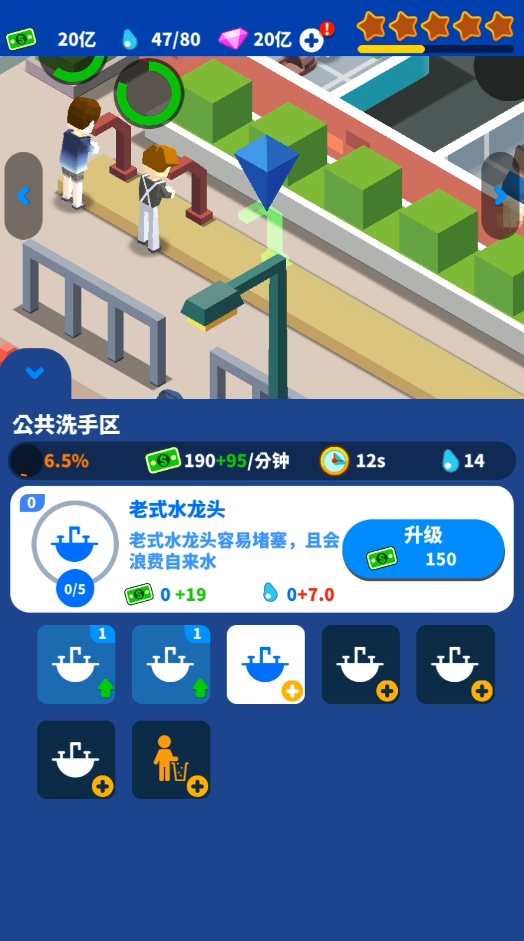 新手攻略截图4