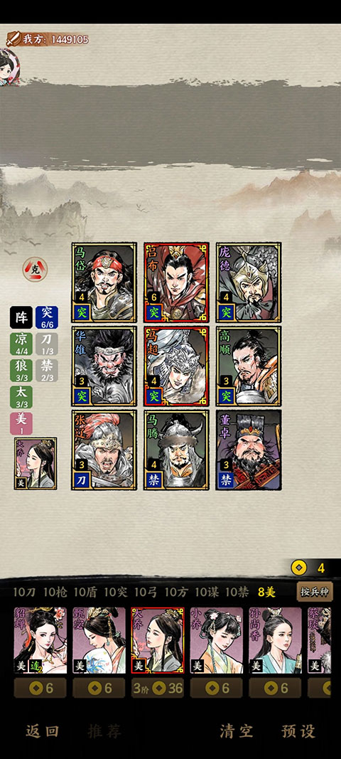 名将之弈正版