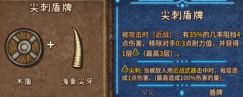 合成图鉴大全截图25