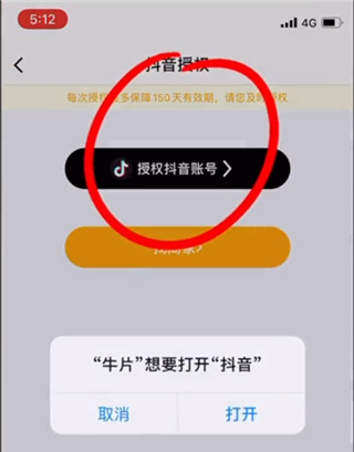 牛片app手机版