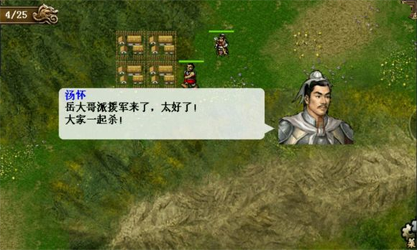 游戏攻略截图3