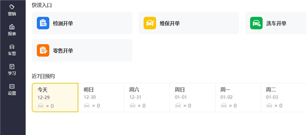门店通