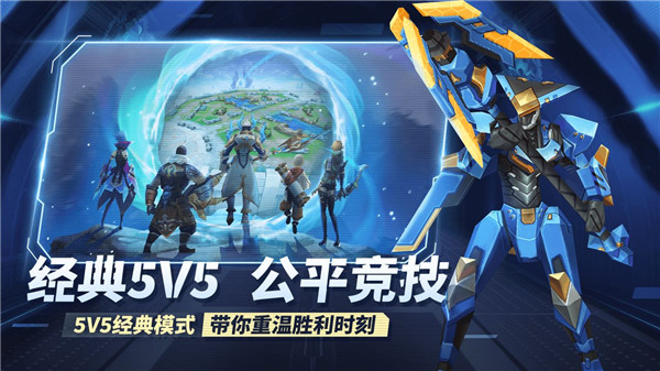 王者别嚣张国际服不用登录版 第3张图片