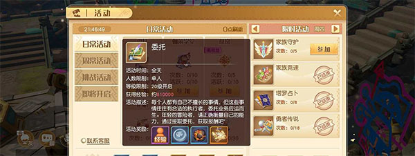 梦想新大陆手游