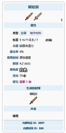 泰拉瑞亚汉化版