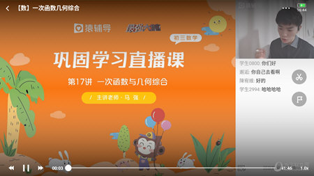 猿辅导