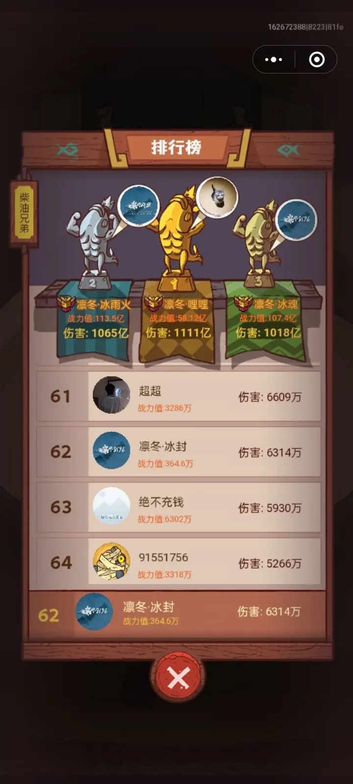 咸鱼之王