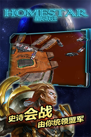 星际跃迁0.1折版 第1张图片