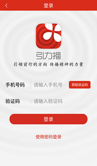 引力播app