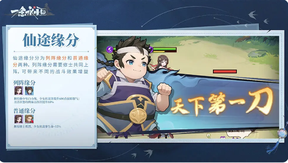 一念永恒少年追梦折扣平台版新手攻略4