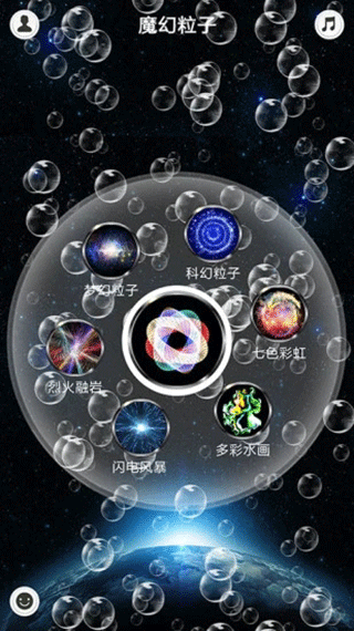 魔幻水粒子app