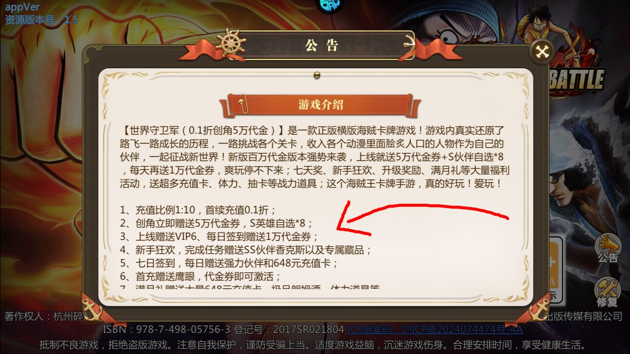 新手攻略截图1