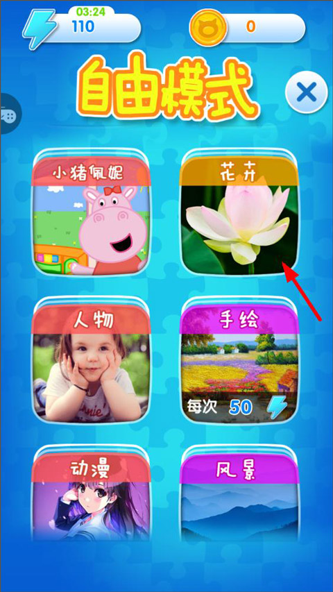 宝宝爱拼图游戏